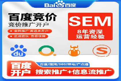 竞价端口开户在电商行业的运用